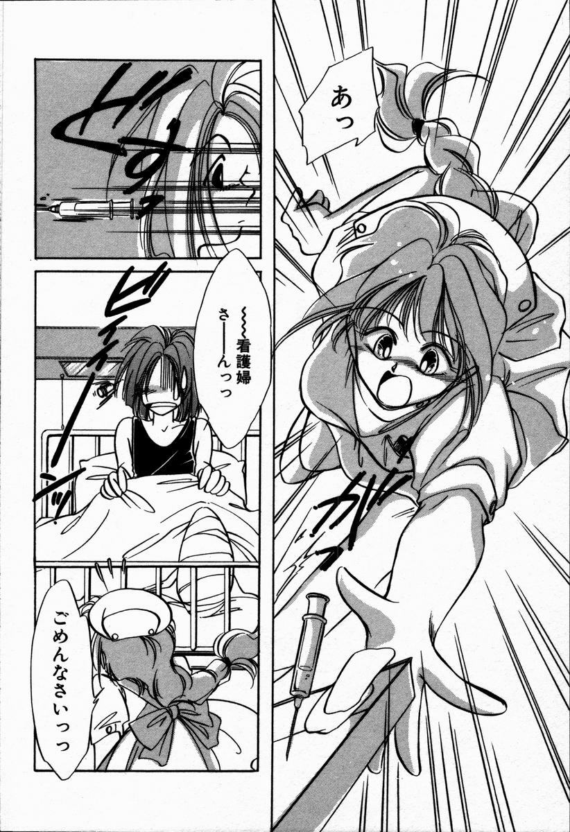 [NYAN] Oteateshimasho page 6 full