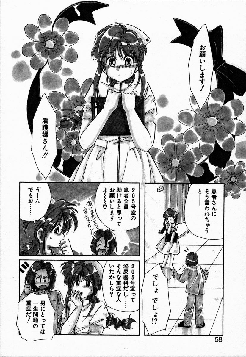 [NYAN] Oteateshimasho page 62 full