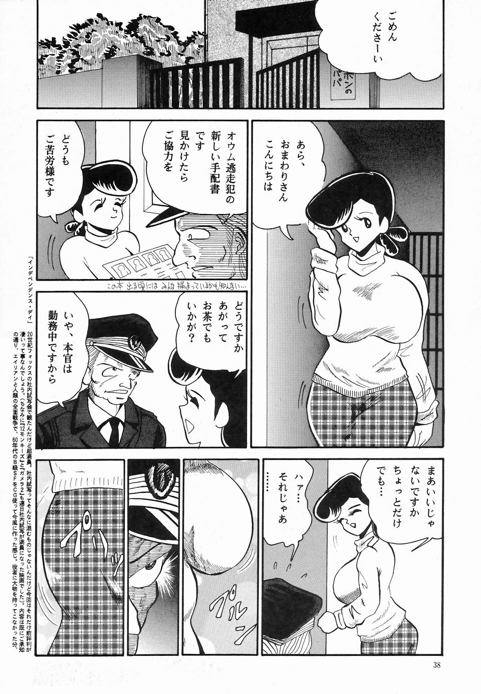 [NEU (Kurausu Noi)] Cocktail Time Vol. 2 page 37 full