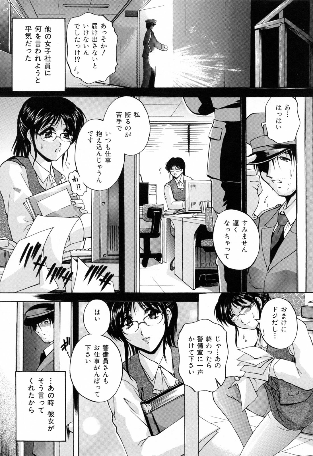 [Hakufuu] Kazoku Koubi page 120 full