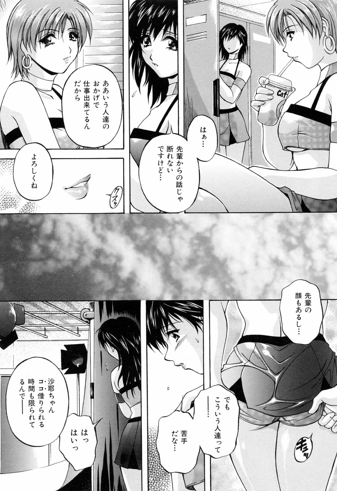 [Hakufuu] Kazoku Koubi page 136 full