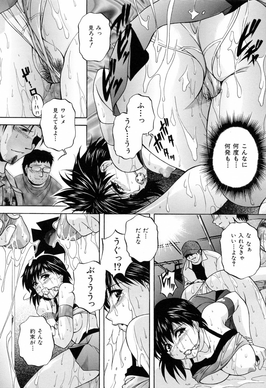 [Hakufuu] Kazoku Koubi page 145 full