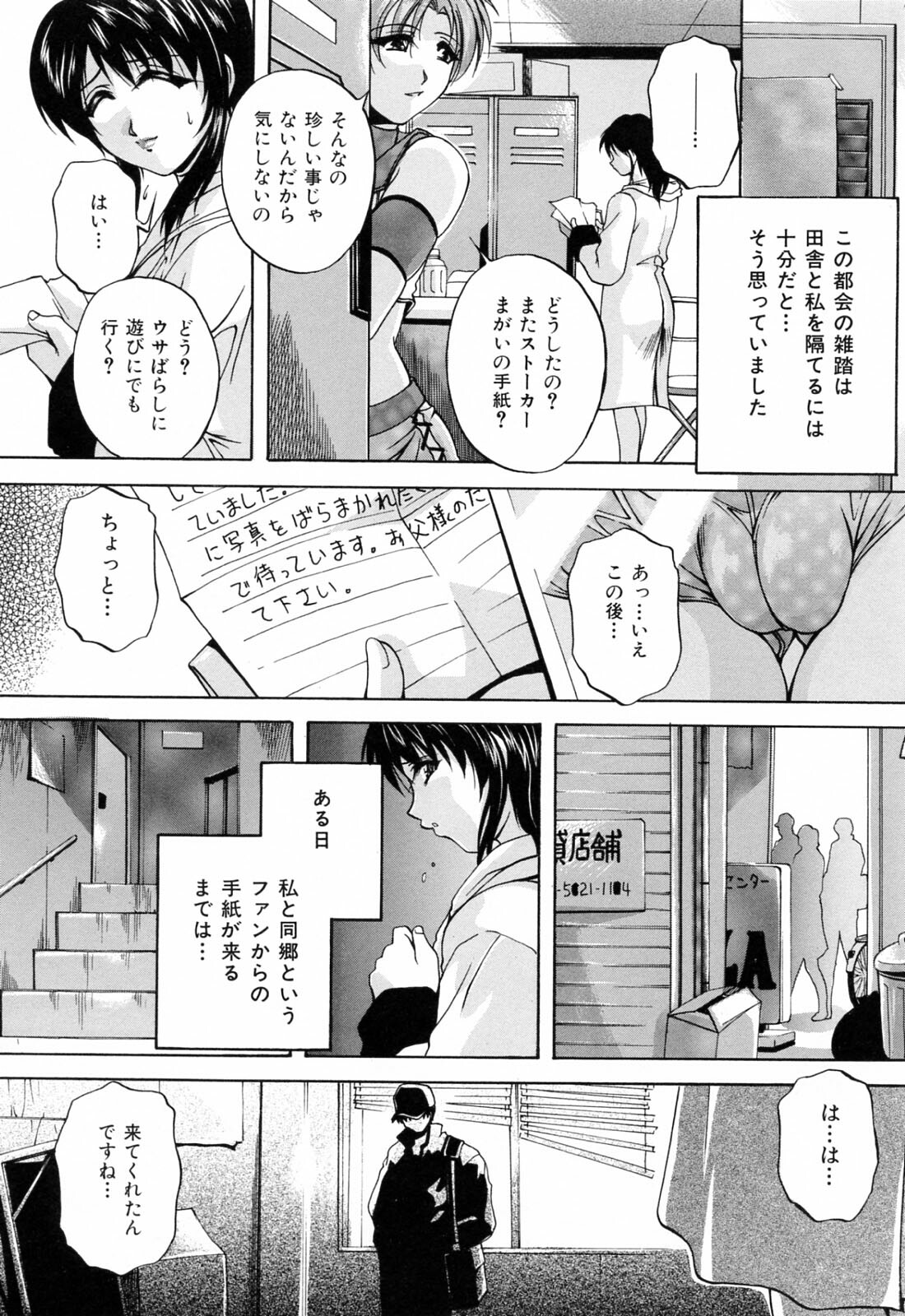 [Hakufuu] Kazoku Koubi page 167 full