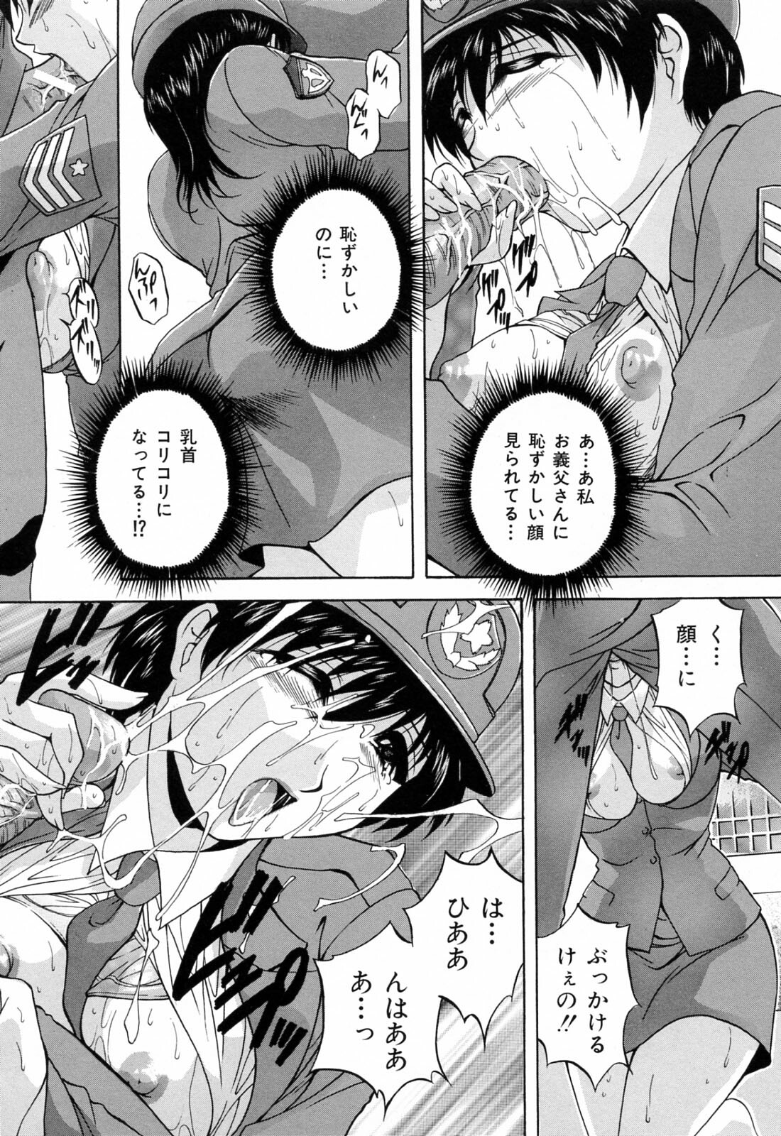 [Hakufuu] Kazoku Koubi page 84 full