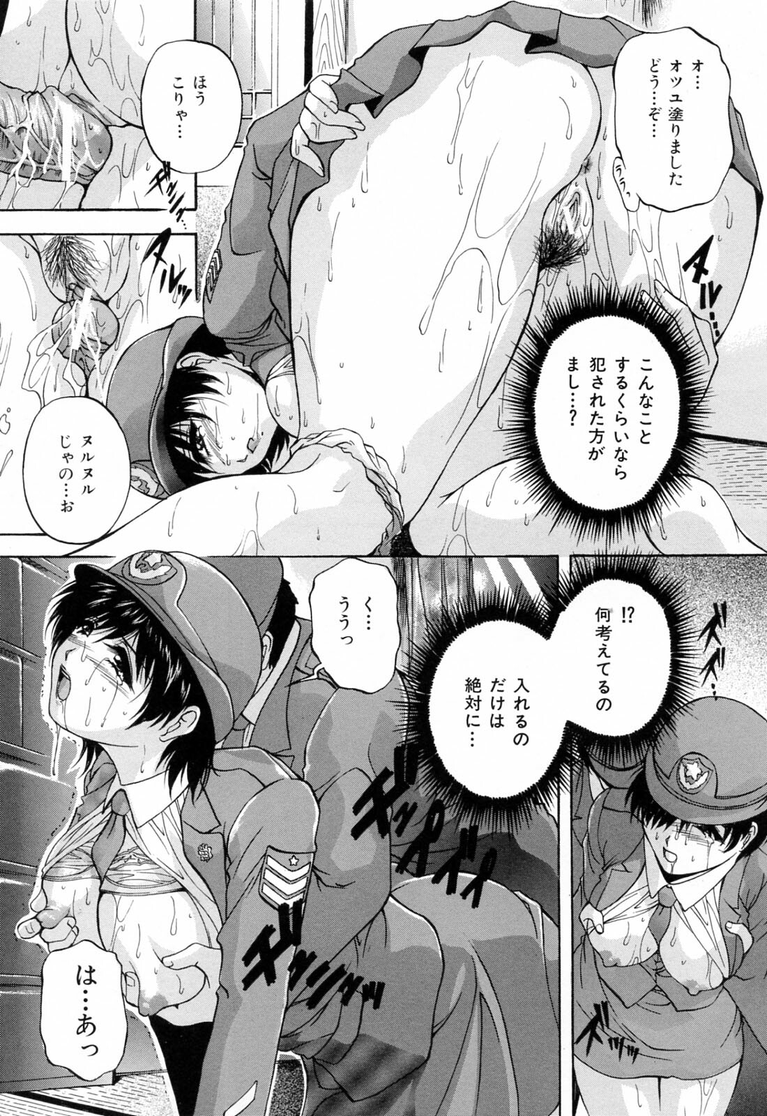 [Hakufuu] Kazoku Koubi page 88 full