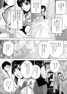 [Hakufuu] Kazoku Koubi - page 29