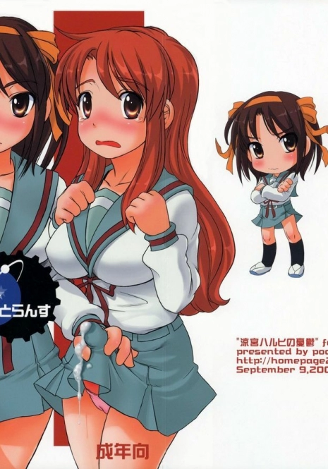 (Henshuuchou wa Atashi) [pooca (Nora Shinji)] Cosmic Trance (Suzumiya Haruhi no Yuuutsu)