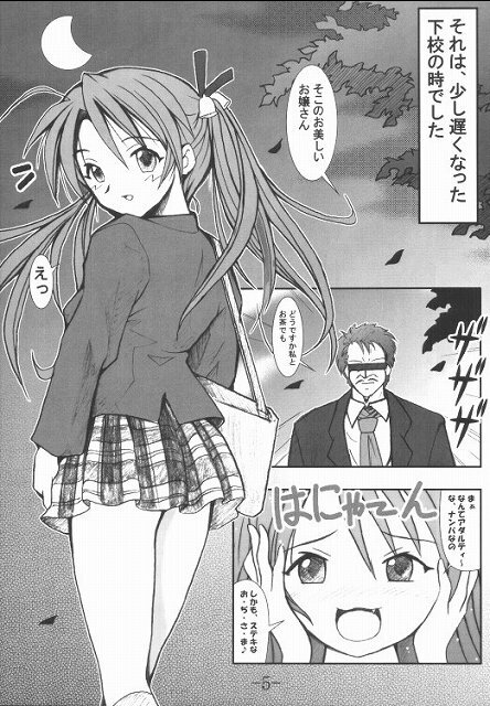 (C64) [Baguri Sangyou (Akichin)] GURIMAGA Vol. 3 Negima no Regret (Mahou Sensei Negima!) page 2 full