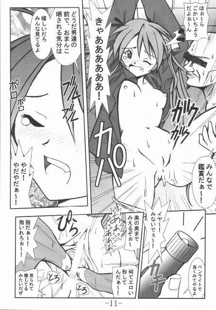 (C64) [Baguri Sangyou (Akichin)] GURIMAGA Vol. 3 Negima no Regret (Mahou Sensei Negima!) page 8 full