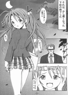 (C64) [Baguri Sangyou (Akichin)] GURIMAGA Vol. 3 Negima no Regret (Mahou Sensei Negima!) - page 2