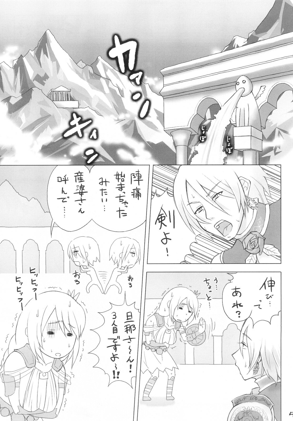 (SC37) [Izakaya Yocchan (Enoshima Iki)] One More Soul Charge!! (SoulCalibur) page 4 full