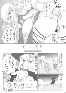 (SC37) [Izakaya Yocchan (Enoshima Iki)] One More Soul Charge!! (SoulCalibur) - page 18