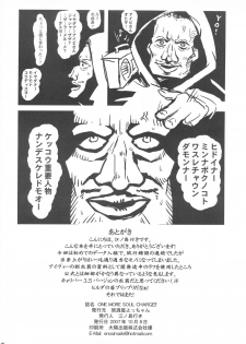(SC37) [Izakaya Yocchan (Enoshima Iki)] One More Soul Charge!! (SoulCalibur) - page 21