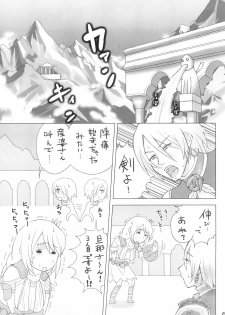 (SC37) [Izakaya Yocchan (Enoshima Iki)] One More Soul Charge!! (SoulCalibur) - page 4