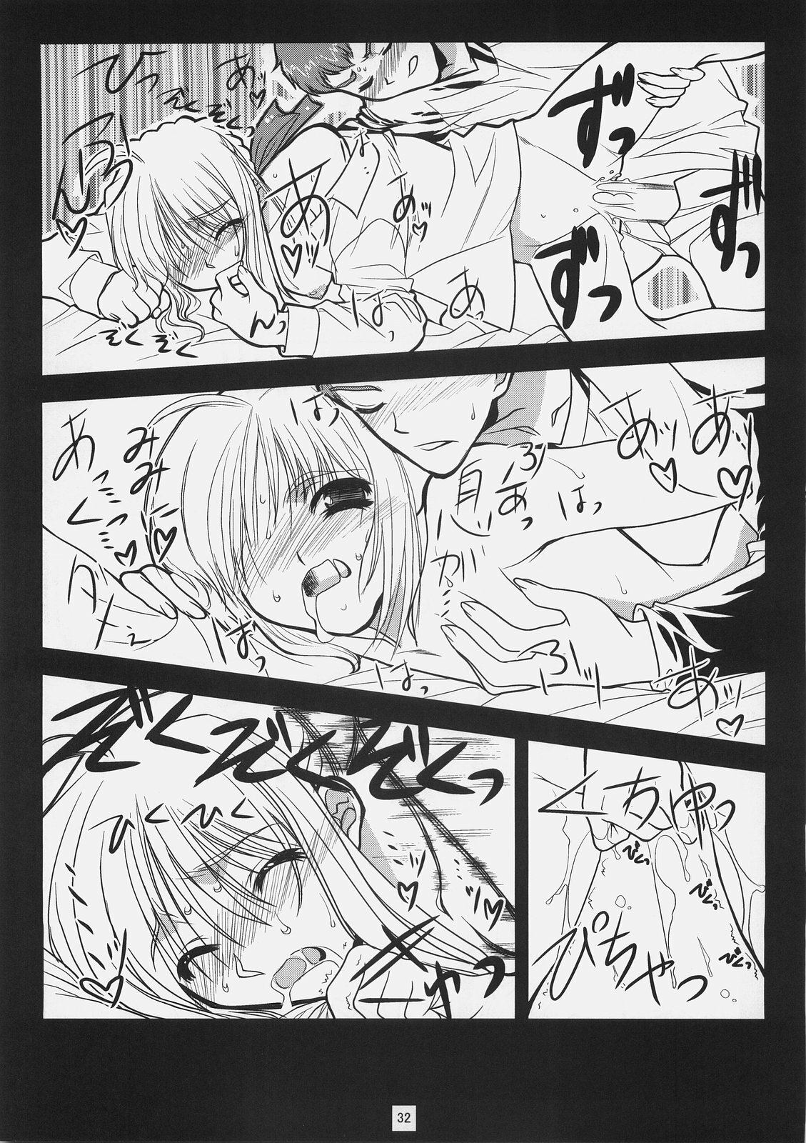 (SC31) [Montage (Takato Suzunosuke)] Kore ga Watashi no Goshujin-sama Seihai Sensou Neshougatsu Hen (Fate/stay night) page 31 full