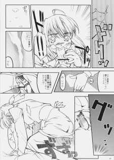 (SC31) [Montage (Takato Suzunosuke)] Kore ga Watashi no Goshujin-sama Seihai Sensou Neshougatsu Hen (Fate/stay night) - page 16