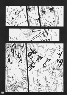 (SC31) [Montage (Takato Suzunosuke)] Kore ga Watashi no Goshujin-sama Seihai Sensou Neshougatsu Hen (Fate/stay night) - page 30