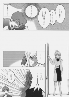 (SC31) [Montage (Takato Suzunosuke)] Kore ga Watashi no Goshujin-sama Seihai Sensou Neshougatsu Hen (Fate/stay night) - page 9