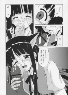 (CR37) [Big Boss (Hontai Bai)] Jet Stream Attack Hakugeki !! Triple Musume (Mahou Sensei Negima!) - page 12