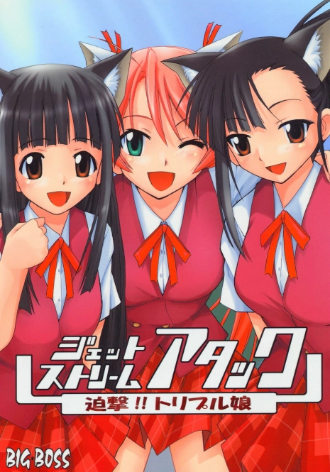 (CR37) [Big Boss (Hontai Bai)] Jet Stream Attack Hakugeki !! Triple Musume (Mahou Sensei Negima!)