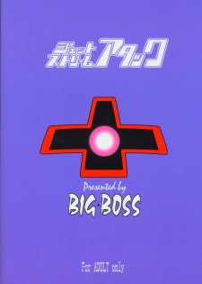 (CR37) [Big Boss (Hontai Bai)] Jet Stream Attack Hakugeki !! Triple Musume (Mahou Sensei Negima!) - page 26