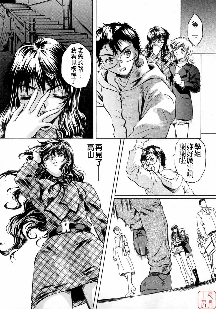 [Nakamura Uzuki] Chotto Chikokuma [Chinese] page 80 full