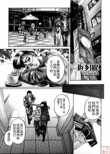[Nakamura Uzuki] Chotto Chikokuma [Chinese] - page 43