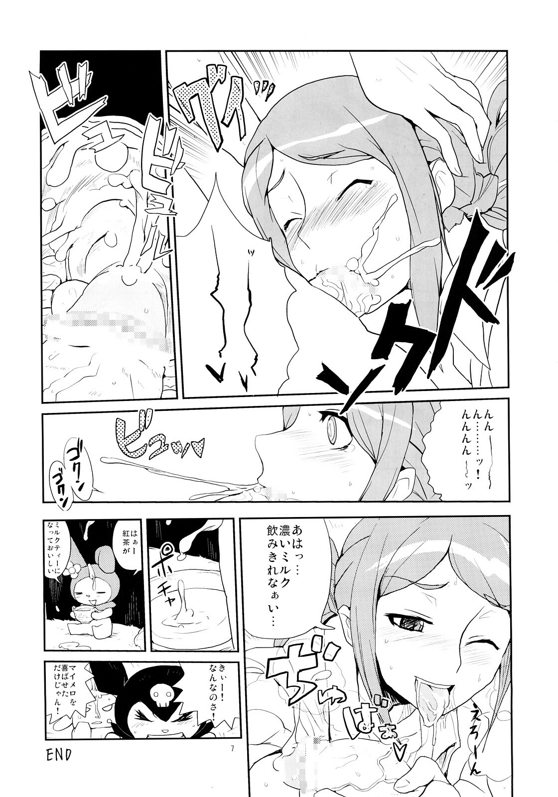 (SC32) [Zenra Restaurant (Heriyama)] Iijima-san no Gyuunyuu Bon (Onegai My Melody) page 6 full