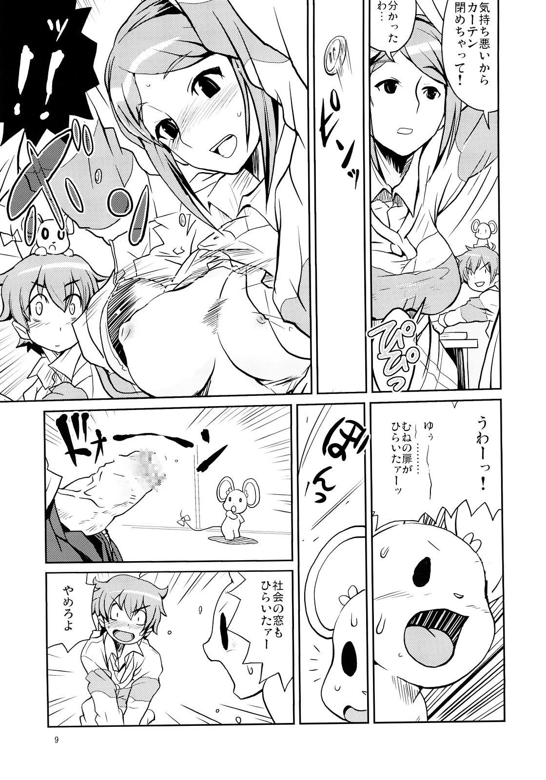 (SC32) [Zenra Restaurant (Heriyama)] Iijima-san no Gyuunyuu Bon (Onegai My Melody) page 8 full