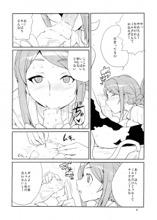 (SC32) [Zenra Restaurant (Heriyama)] Iijima-san no Gyuunyuu Bon (Onegai My Melody) - page 3