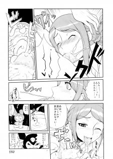 (SC32) [Zenra Restaurant (Heriyama)] Iijima-san no Gyuunyuu Bon (Onegai My Melody) - page 6