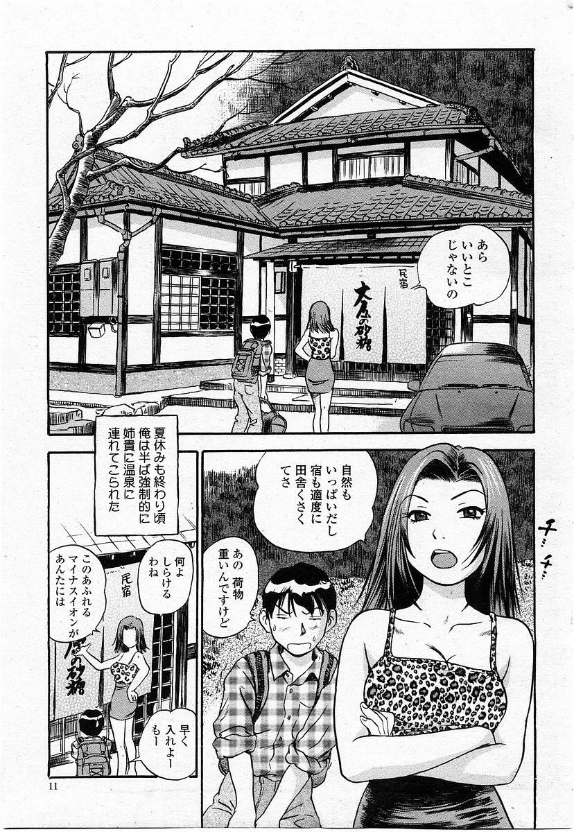 COMIC Momohime 2003-11 page 10 full