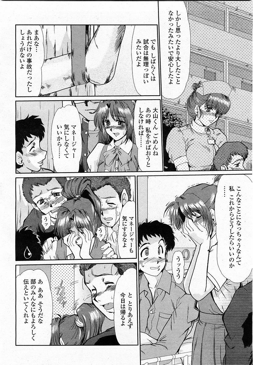 COMIC Momohime 2003-11 page 107 full