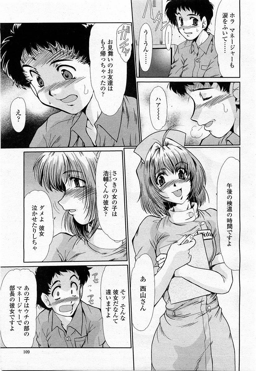 COMIC Momohime 2003-11 page 108 full