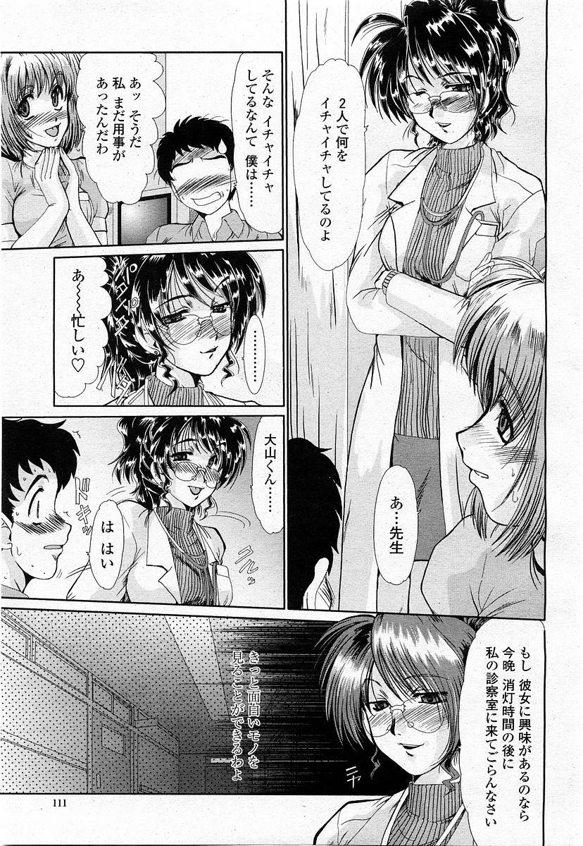 COMIC Momohime 2003-11 page 110 full