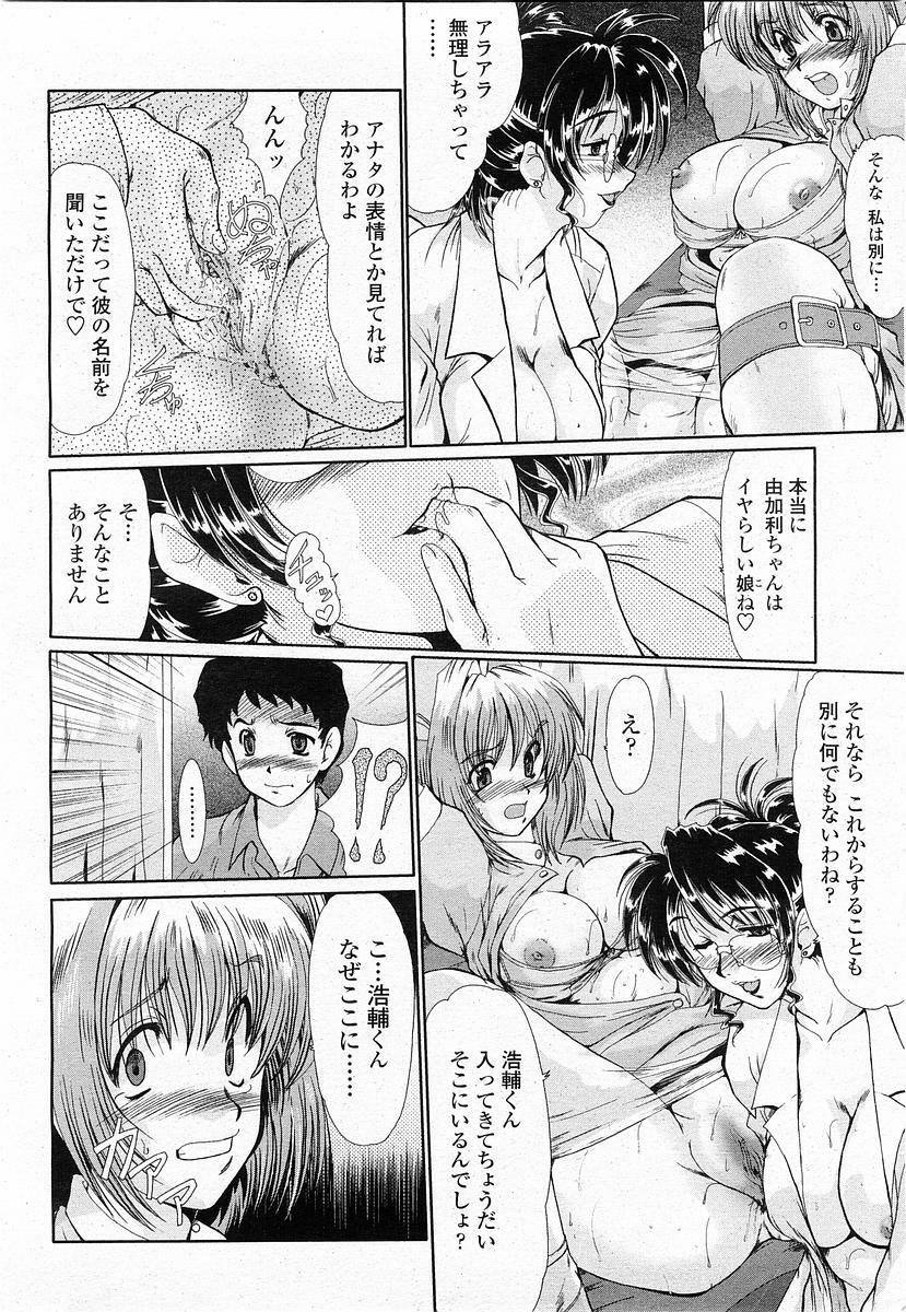 COMIC Momohime 2003-11 page 113 full