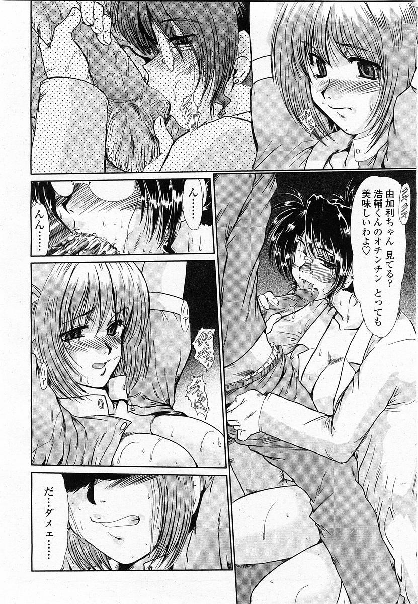 COMIC Momohime 2003-11 page 115 full