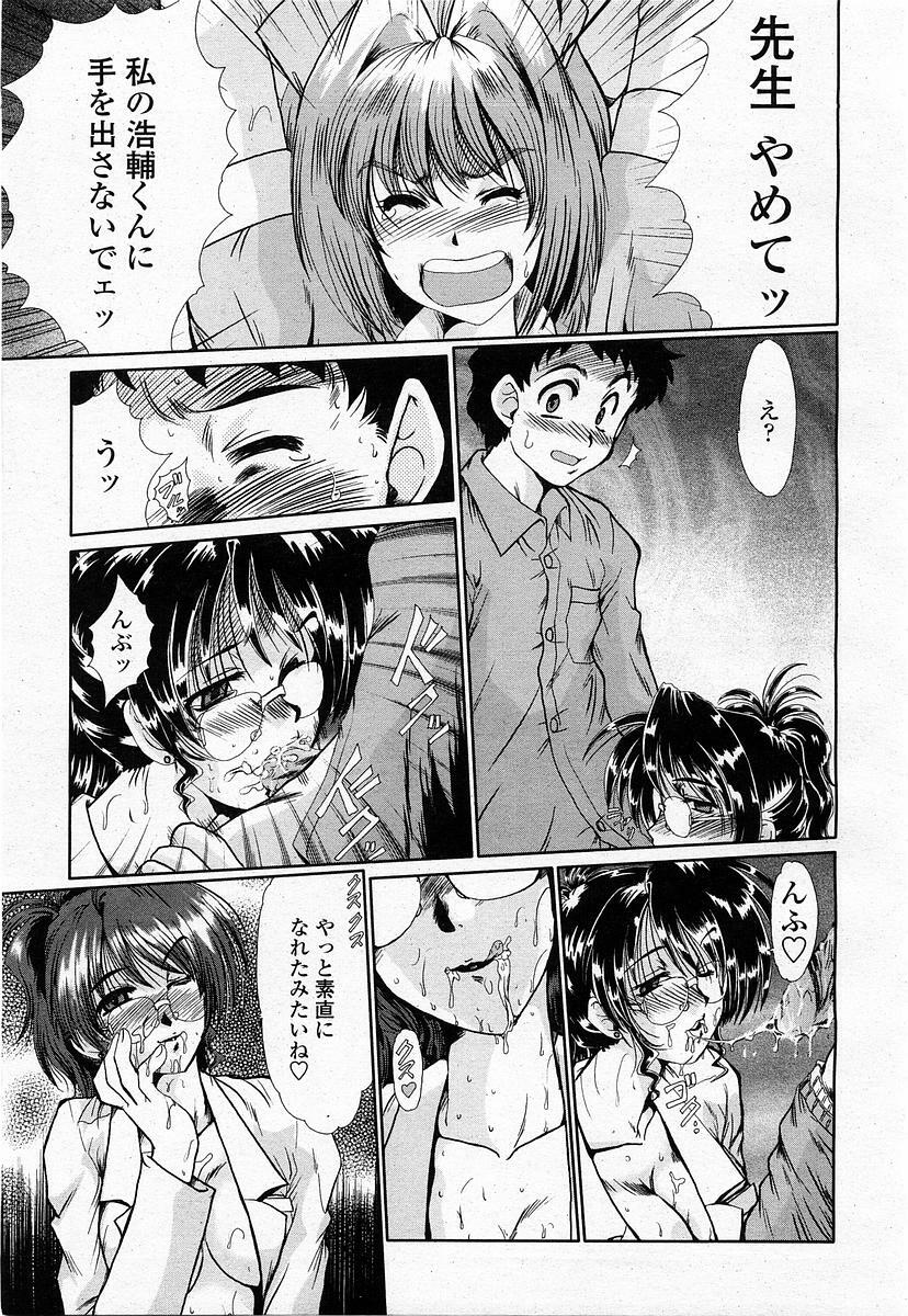 COMIC Momohime 2003-11 page 116 full