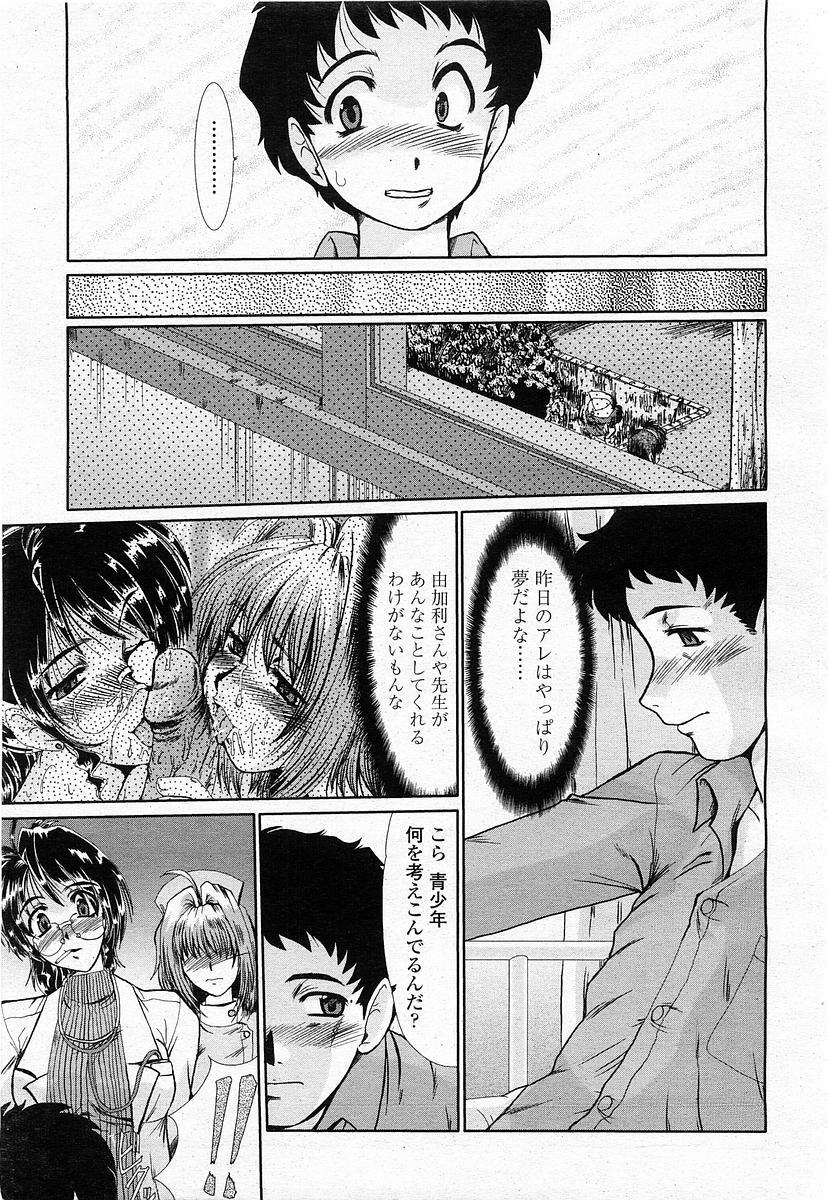 COMIC Momohime 2003-11 page 122 full