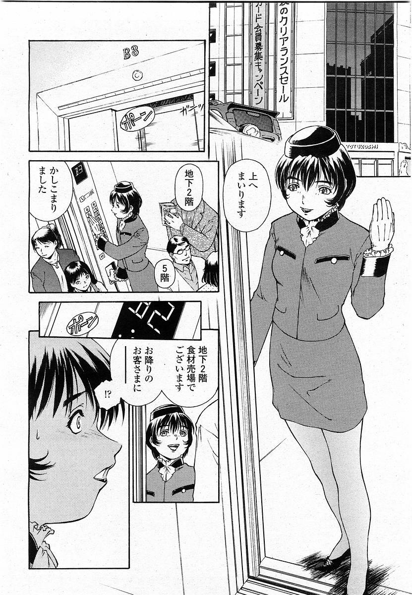 COMIC Momohime 2003-11 page 125 full