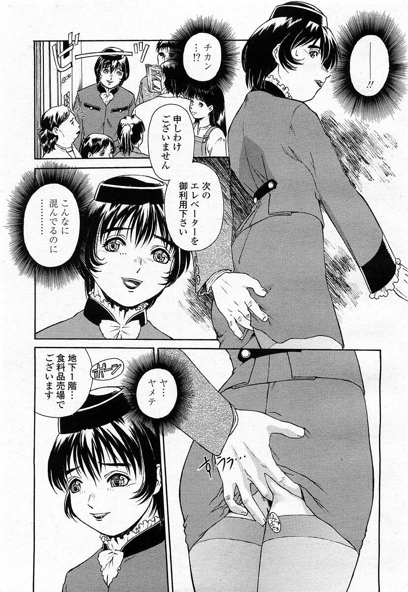 COMIC Momohime 2003-11 page 126 full