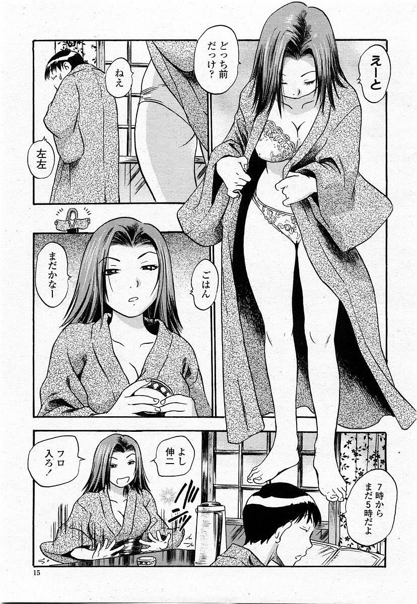 COMIC Momohime 2003-11 page 14 full