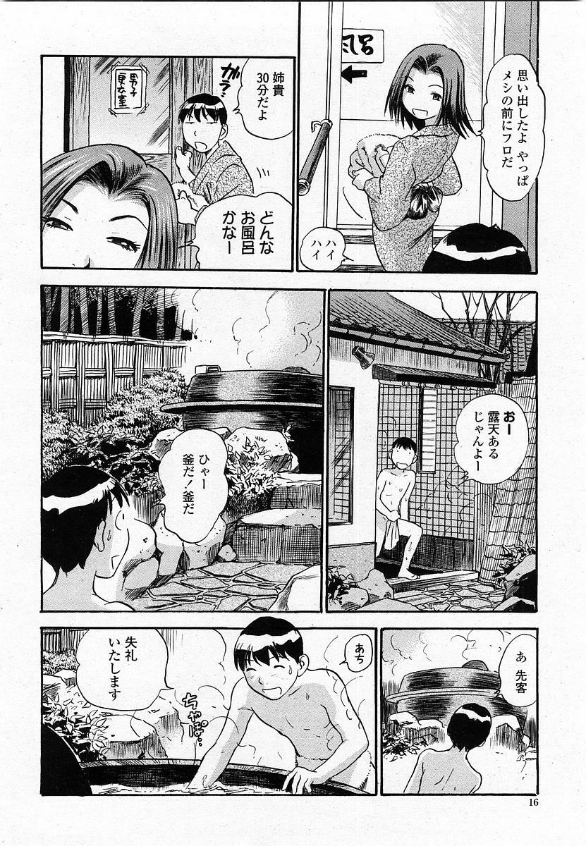 COMIC Momohime 2003-11 page 15 full