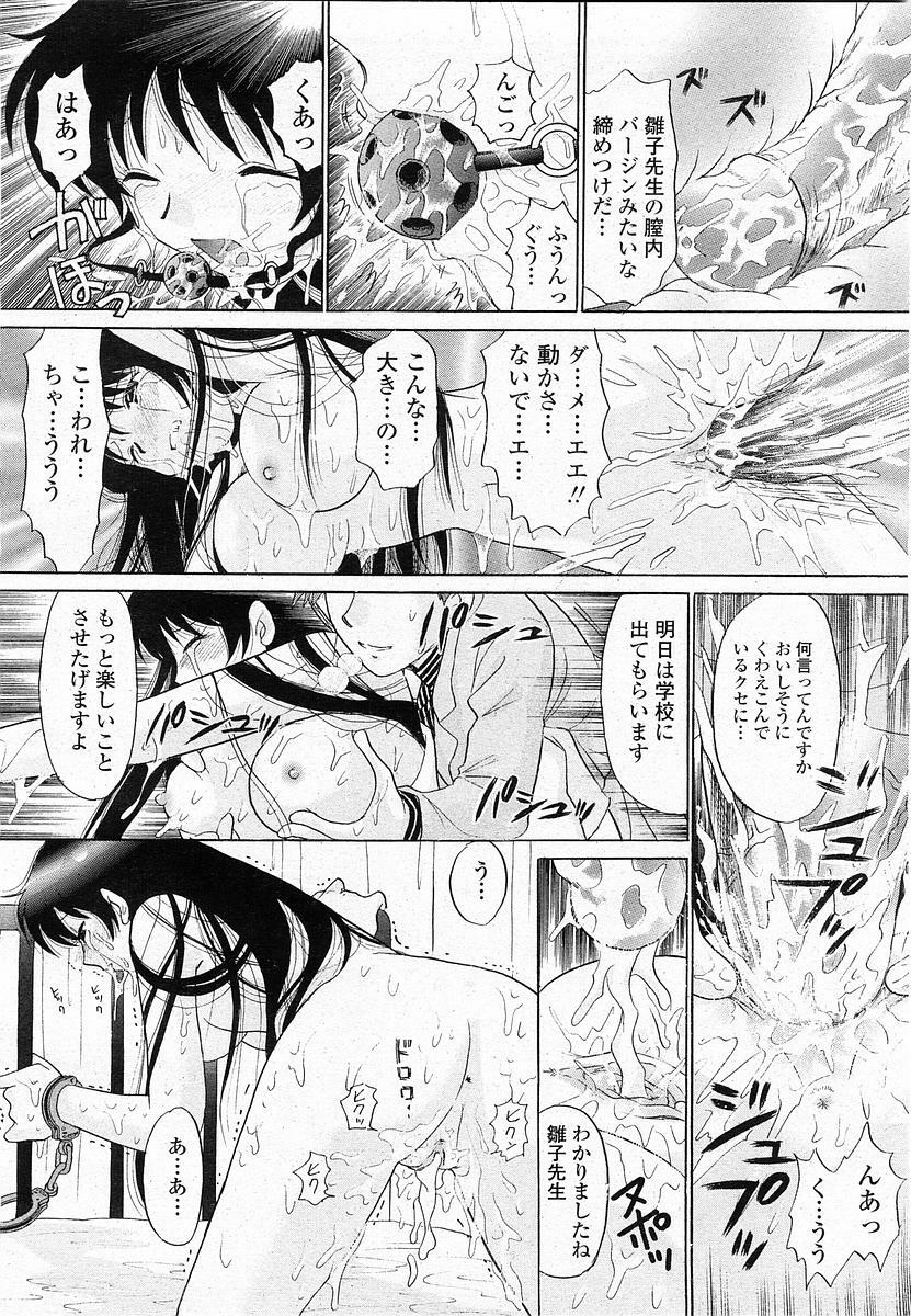 COMIC Momohime 2003-11 page 161 full
