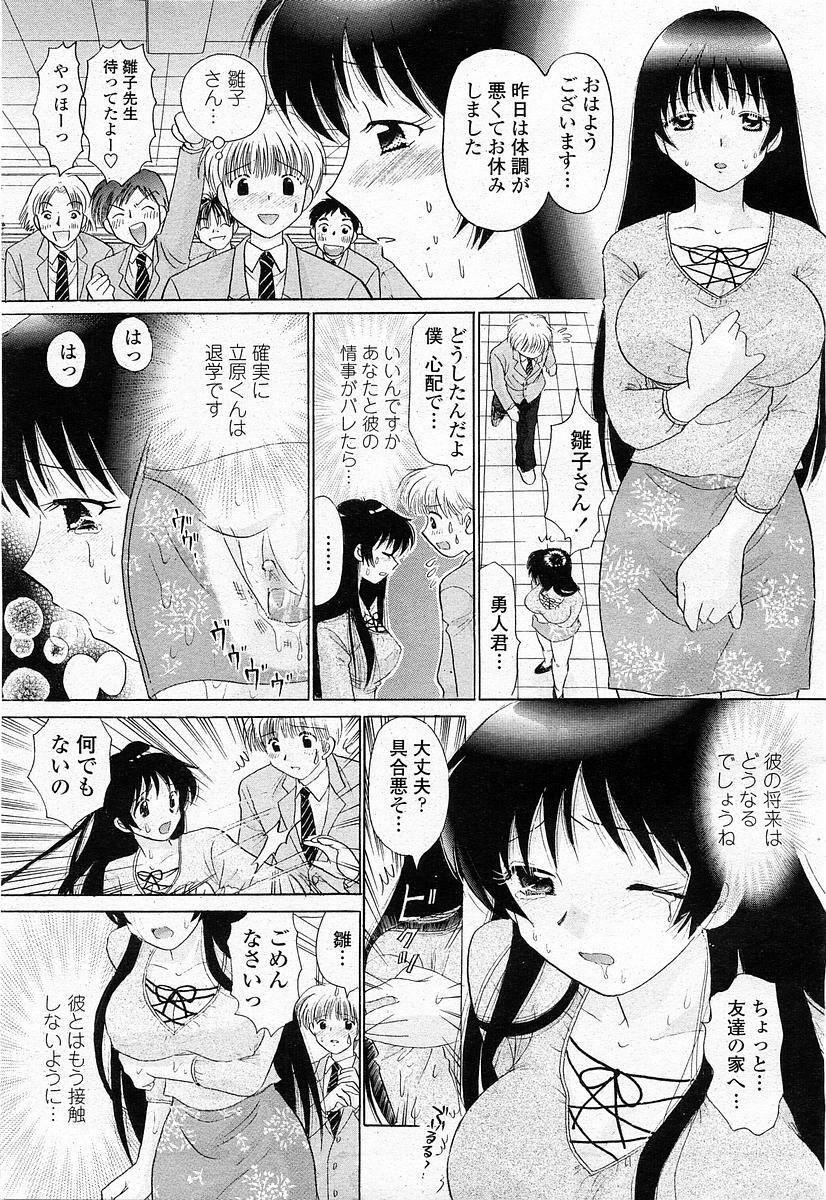 COMIC Momohime 2003-11 page 162 full