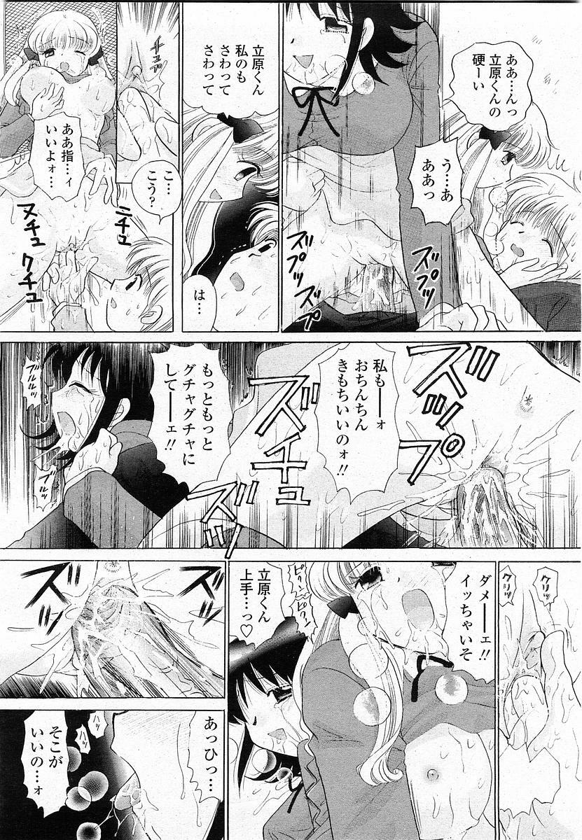 COMIC Momohime 2003-11 page 165 full