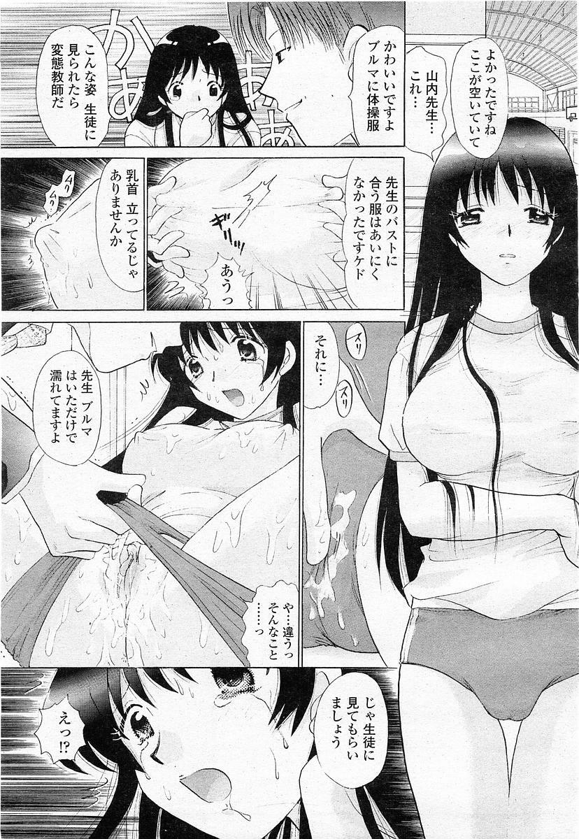 COMIC Momohime 2003-11 page 168 full