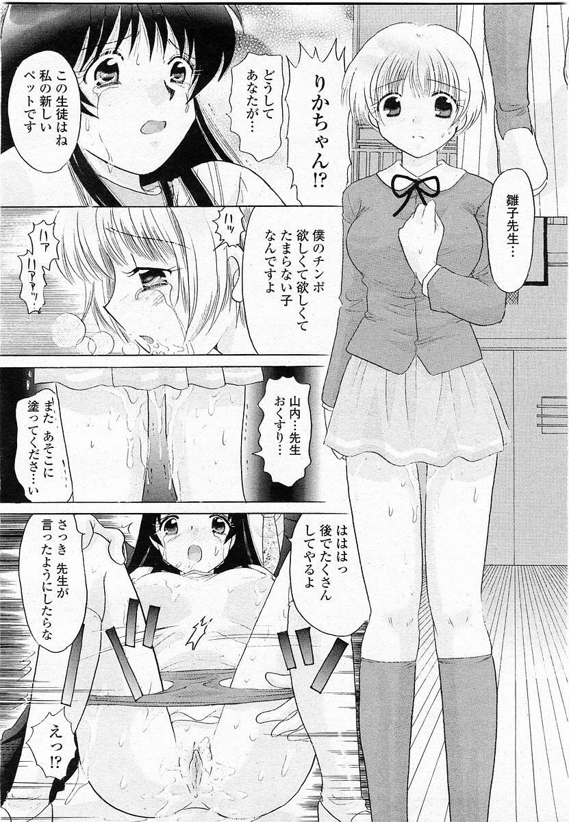 COMIC Momohime 2003-11 page 169 full