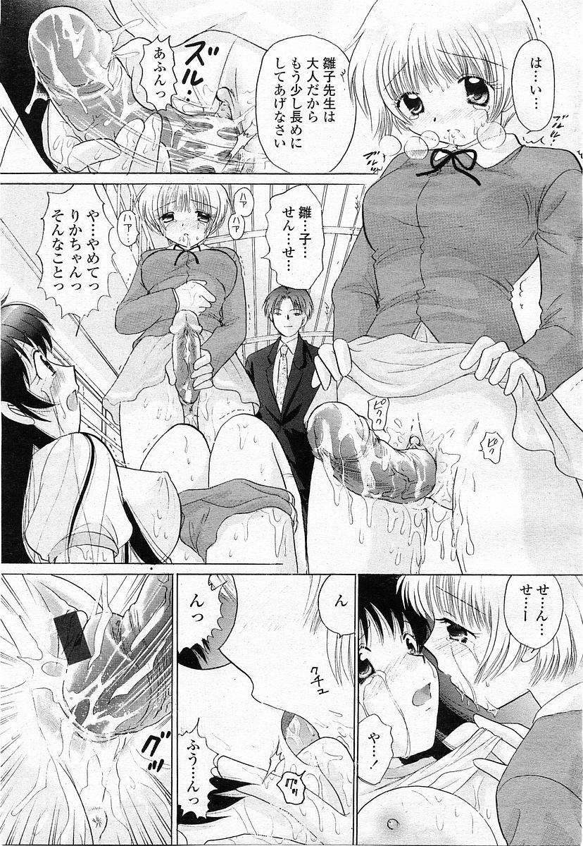 COMIC Momohime 2003-11 page 170 full