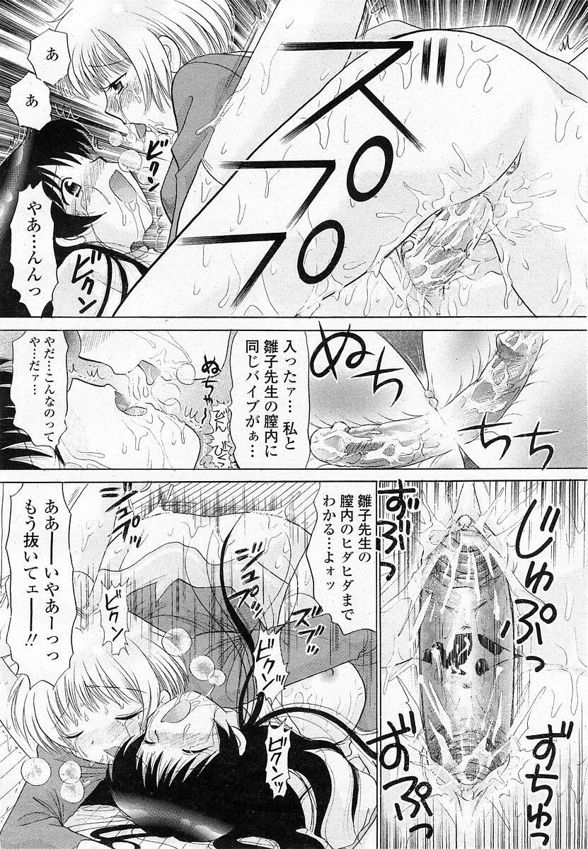 COMIC Momohime 2003-11 page 171 full